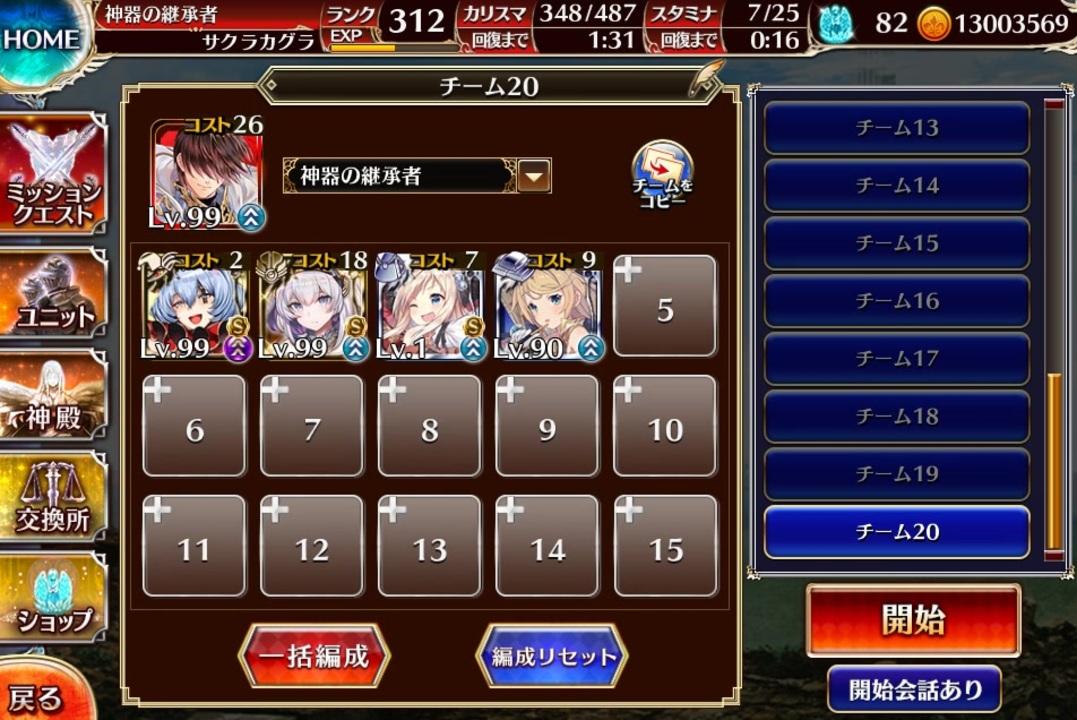 千年戦争アイギス 英傑の塔 第39階層 1390pt ニコニコ動画