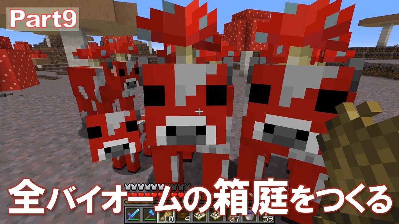 Minecraft 全バイオームの箱庭をつくる Part9 ゆっくり実況 ニコニコ動画