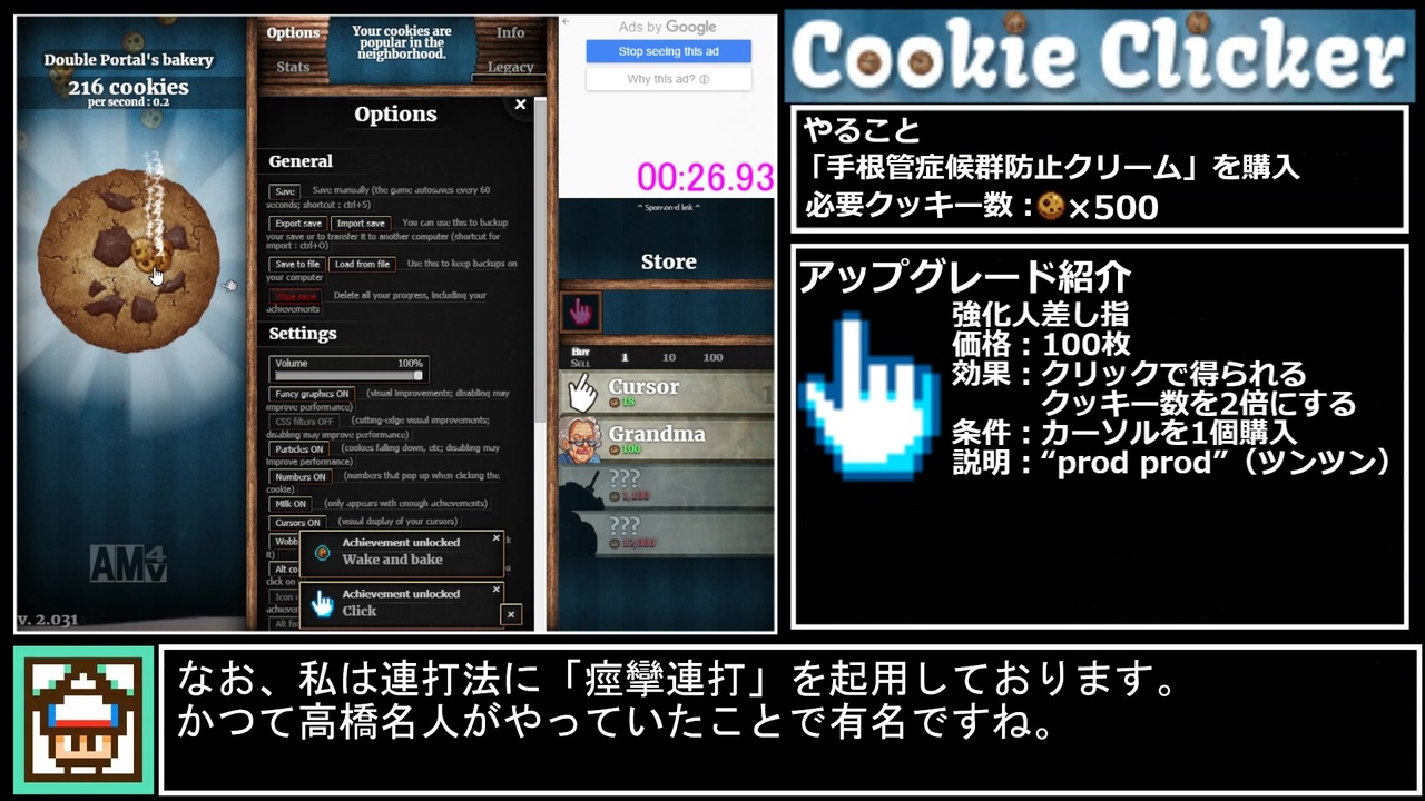 人気の Cookieclicker 動画 552本 ニコニコ動画