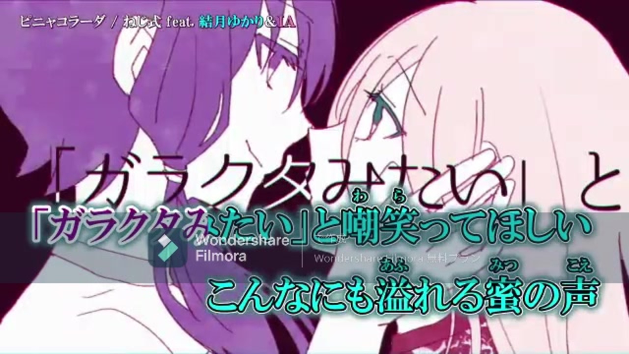 人気の ピニャコラーダ 動画 113本 ニコニコ動画