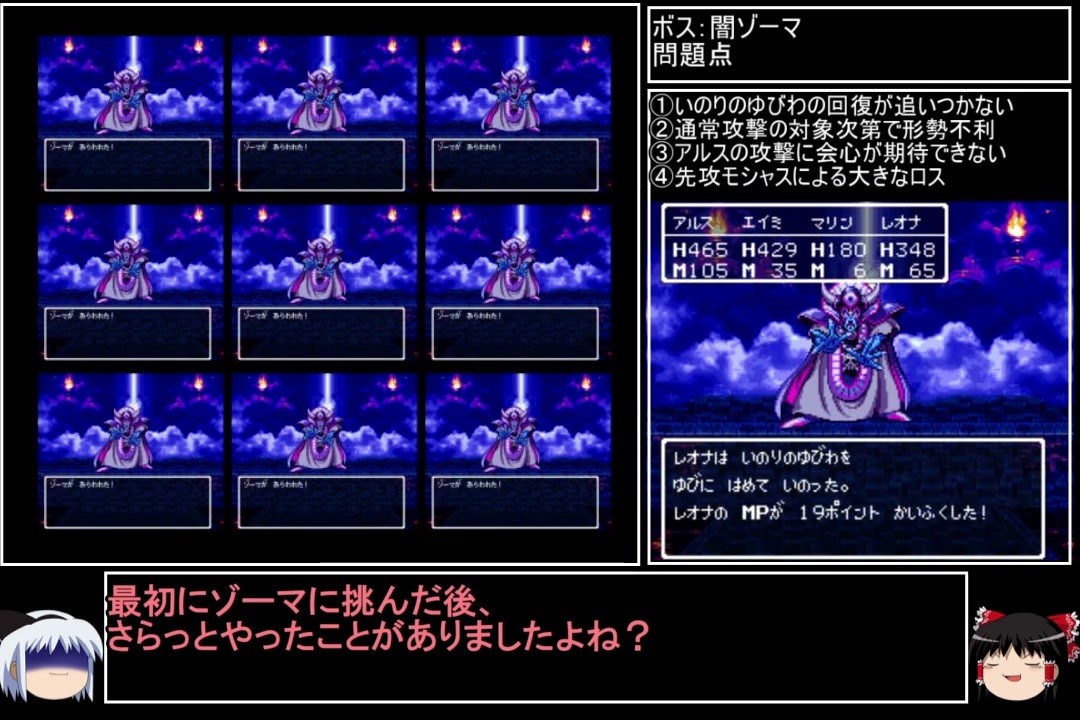 人気の 闇ゾーマ 動画 50本 ニコニコ動画