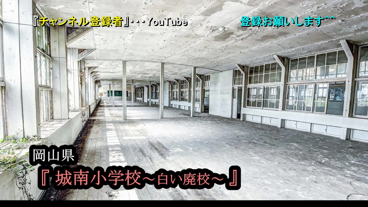 人気の ホラー 廃墟 動画 577本 8 ニコニコ動画