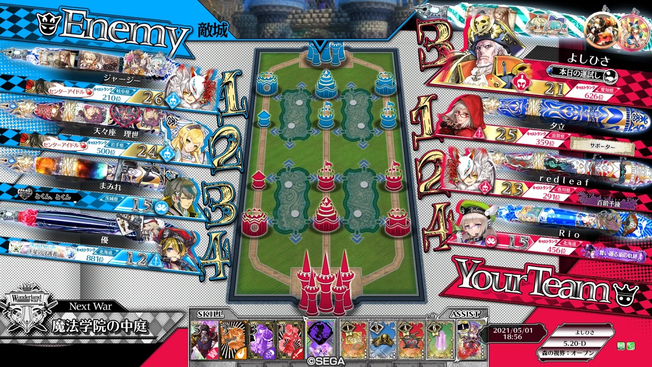 Wlw キャスト 格付け Sawyl Celyn