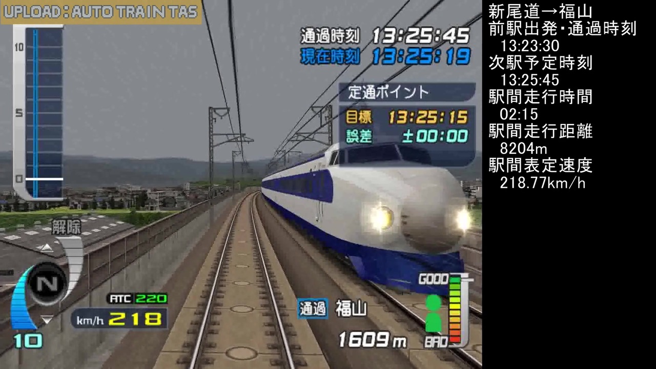 X0 75倍速 等倍動画 電車でgo 新幹線ex山陽新幹線編 上り17 ひかり158号 Tas ニコニコ動画