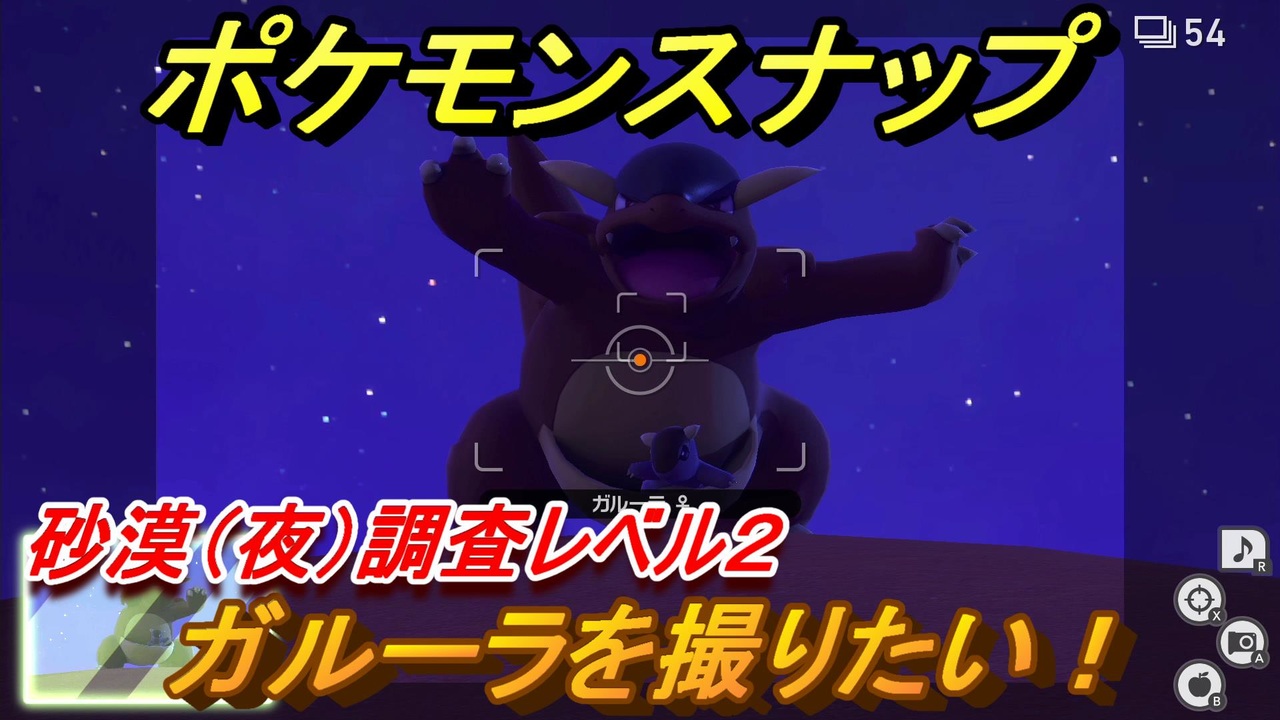 人気の ゲーム ポケモン 動画 79 727本 16 ニコニコ動画