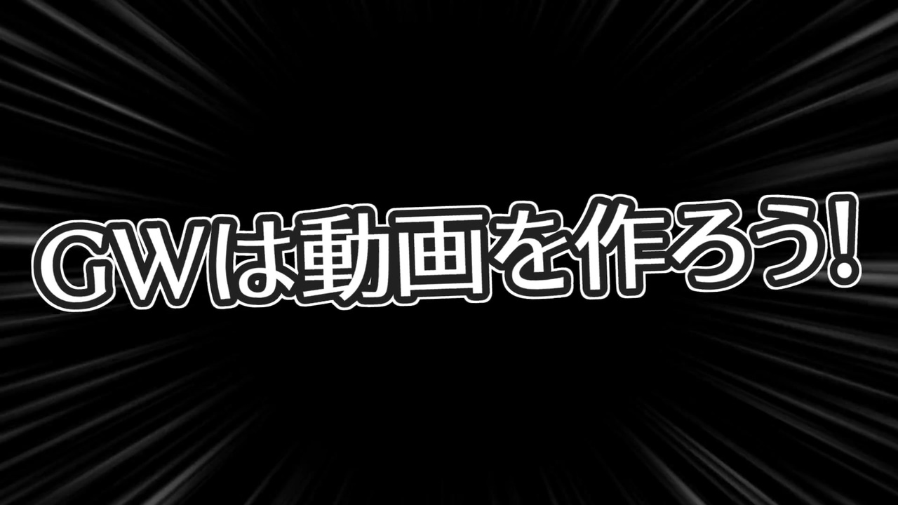 人気の Aviutl講座 動画 1 228本 ニコニコ動画