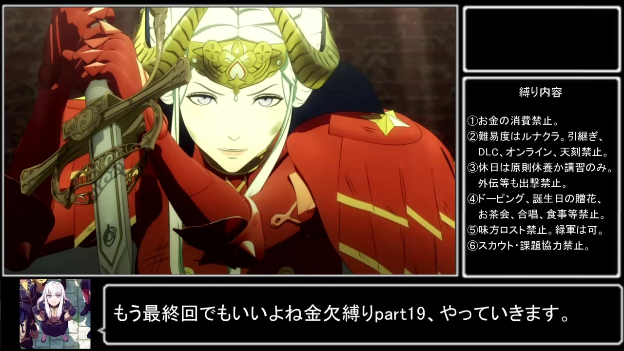 人気の ファイアーエムブレム風花雪月 動画 10 1本 ニコニコ動画