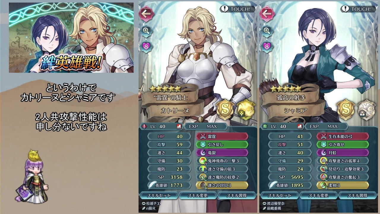 Feh ゆっくり絆英雄の軌跡224 カトリーヌ シャミアinf ニコニコ動画