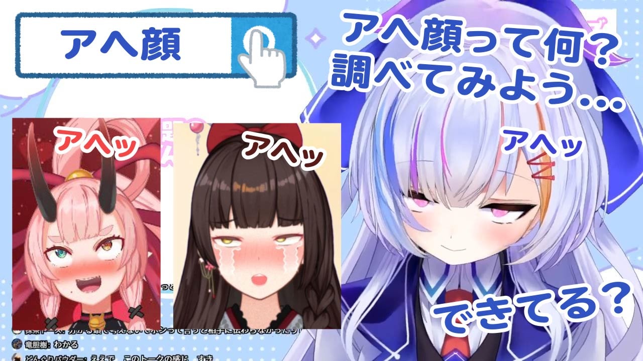 ア へ 顔