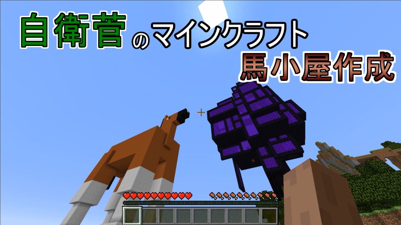 Minecraft 真 自衛菅がスーパーフラットでマイクラ Part10 ゆっくり実況 ニコニコ動画