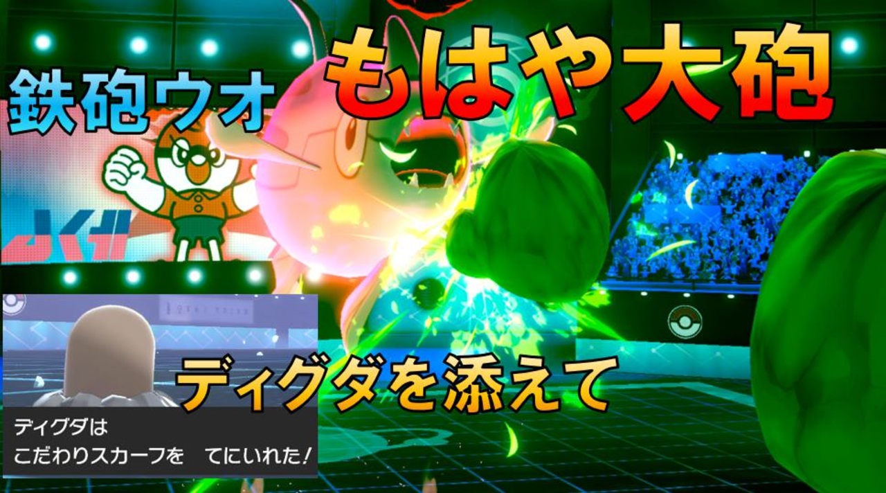人気の テッポウオ 動画 31本 ニコニコ動画
