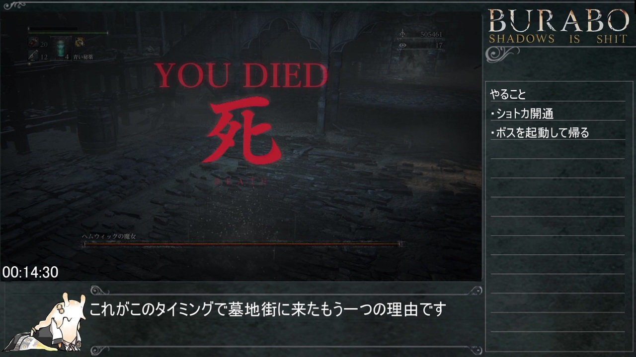人気の Bloodborne Rta 動画 316本 ニコニコ動画