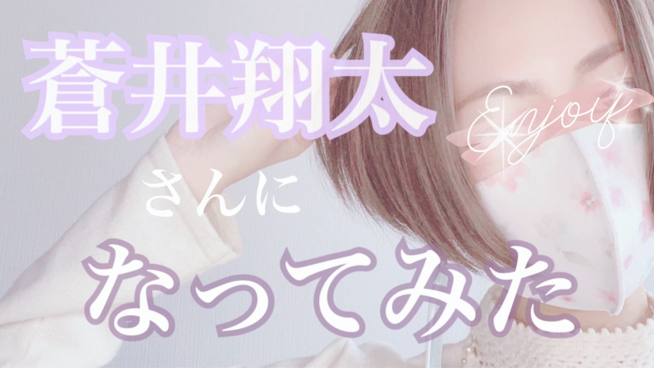 人気の 蒼井翔太 ポプテピピック 動画 10本 ニコニコ動画