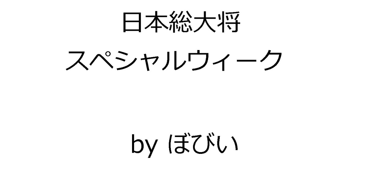 競馬オリジナル曲 日本総大将 スペシャルウィーク Original Music ニコニコ動画