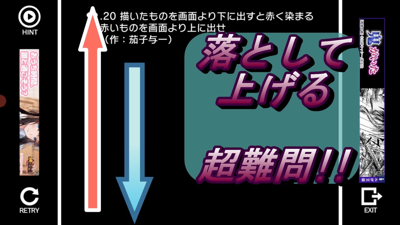 人気の 難問 動画 64本 ニコニコ動画