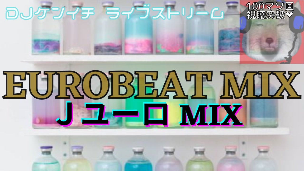 ユーロビート Dj Kenichi Live Eurobeat Mix パラパラ Jユーロ Mix ニコニコ動画