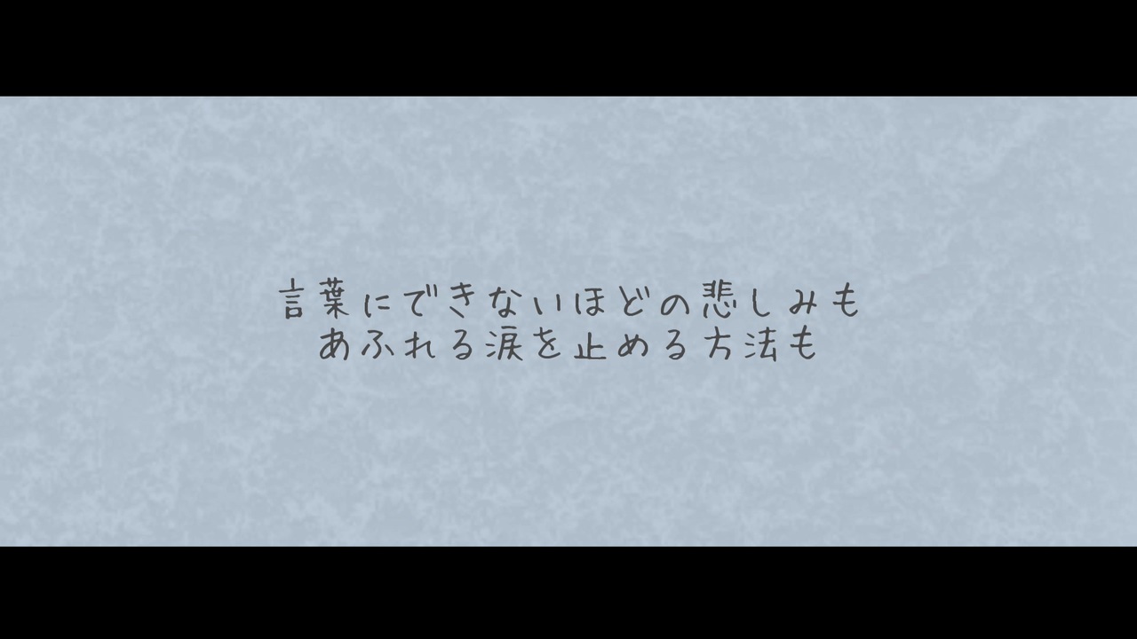 巡音ルカ 言葉にできないほどの悲しみもあふれる涙を止める方法も オリジナル ニコニコ動画