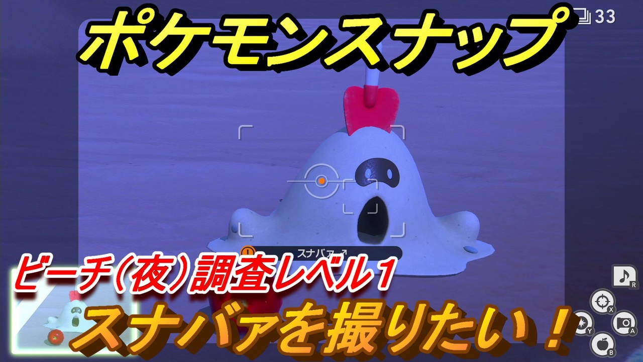 人気の ゲーム ポケモンスナップ 動画 1 359本 9 ニコニコ動画