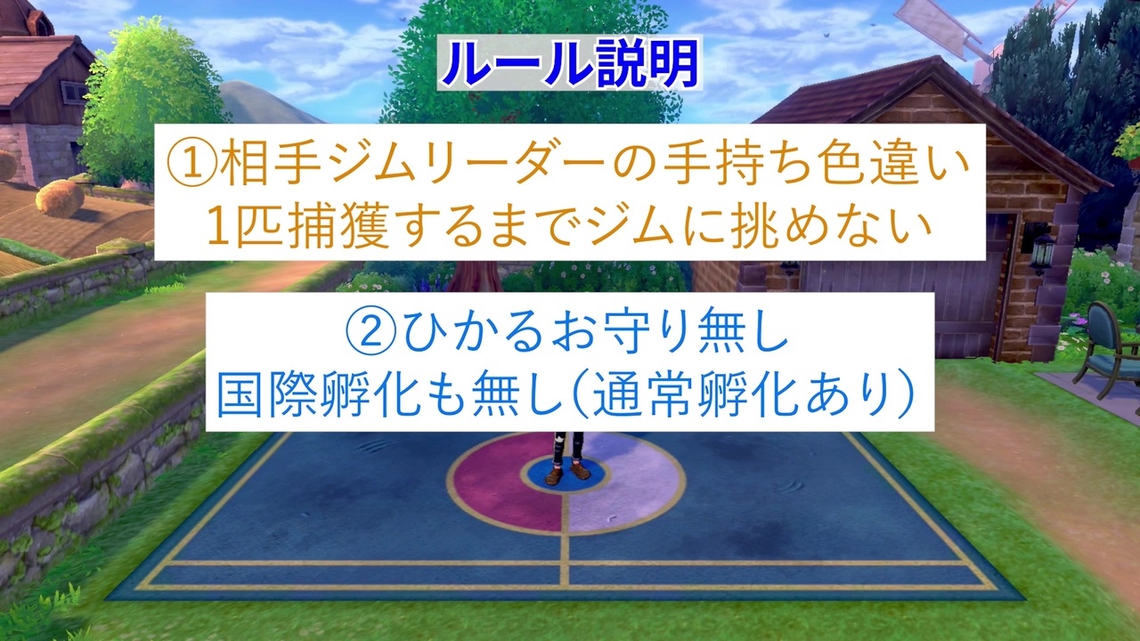 初投稿 １ひかるお守り無し 相手の手持ち色違いジムチャレンジ ポケモン剣盾 ニコニコ動画