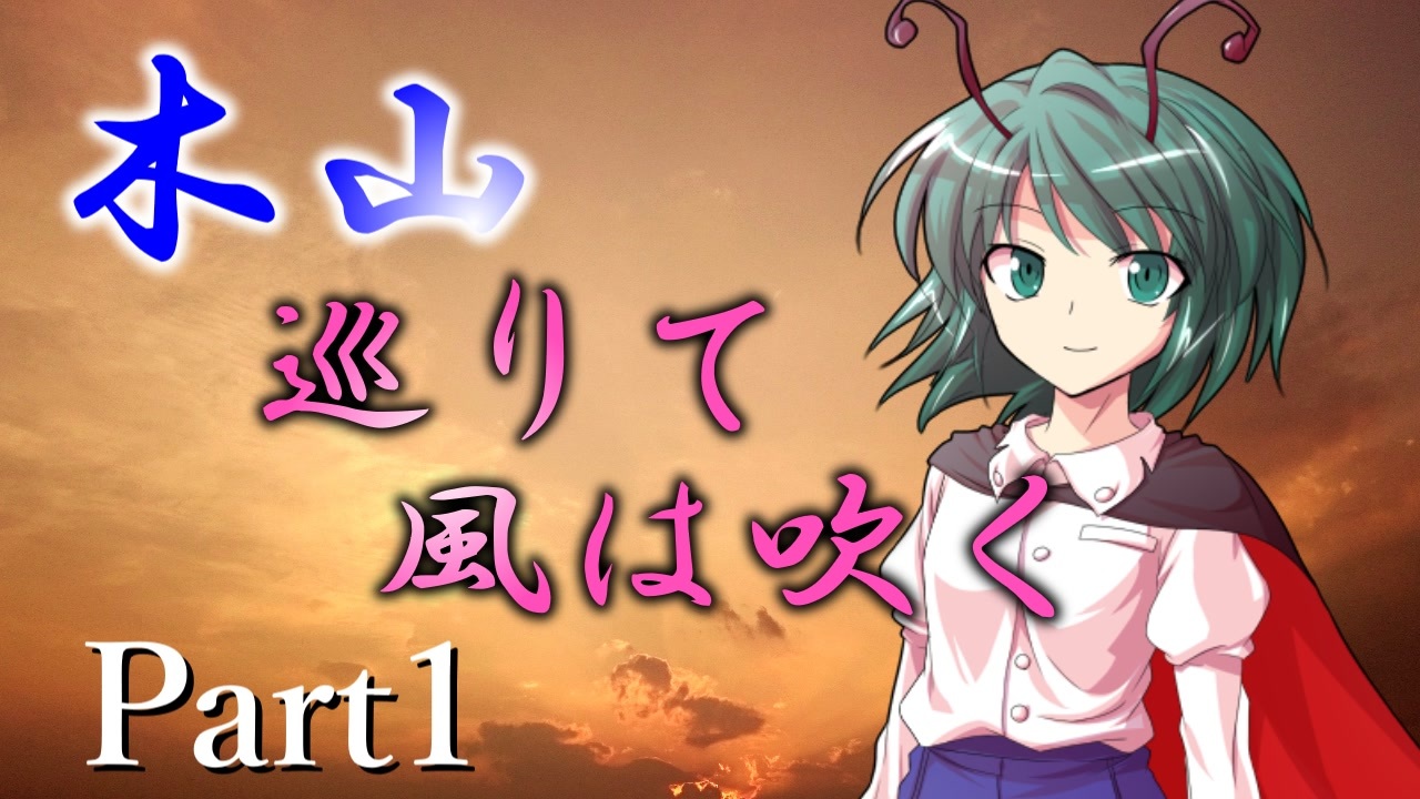 人気の 奇妙な共闘 動画 123本 ニコニコ動画