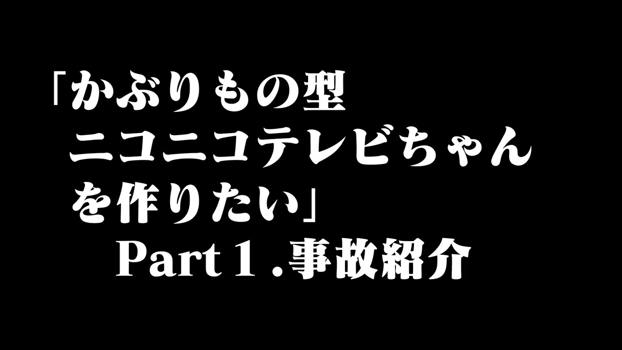 人気の テレビちゃん 動画 35本 ニコニコ動画