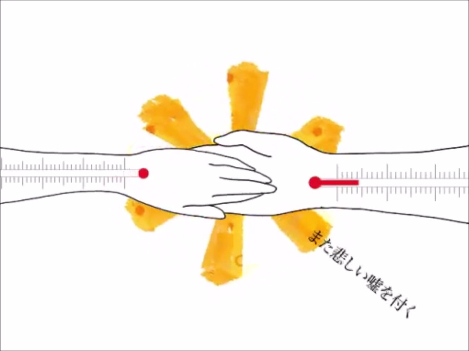 抱き寄せ 高まる 君の体温と共に