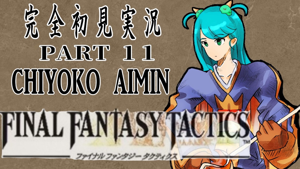 War Of The Visions Ffbe 幻影戦争 Part193