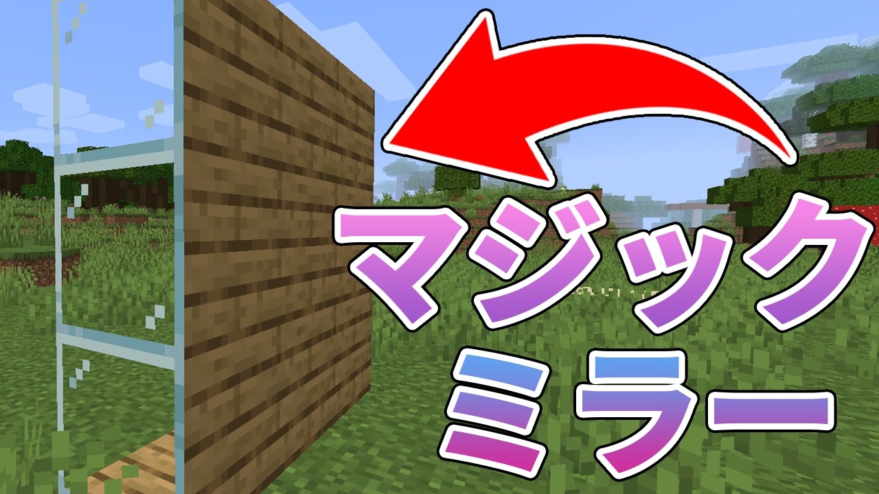 マイクラ めちゃくちゃ面白いmod見つけました Mod紹介 1 16 5 ニコニコ動画