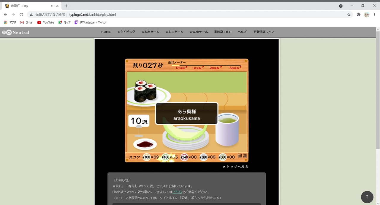 寿司打 中学3年生 タイピングマスターへの道 3日目 ニコニコ動画