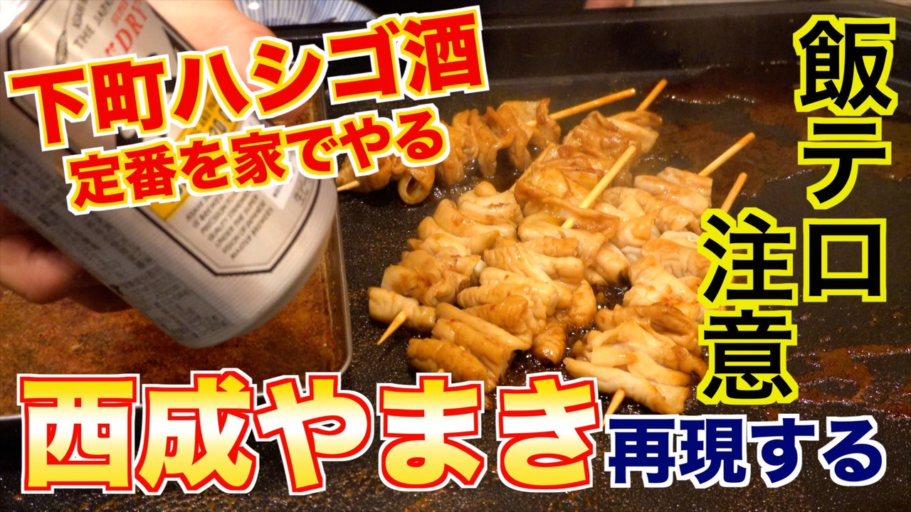 人気の 孤独のグルメ 焼肉 動画 26本 ニコニコ動画