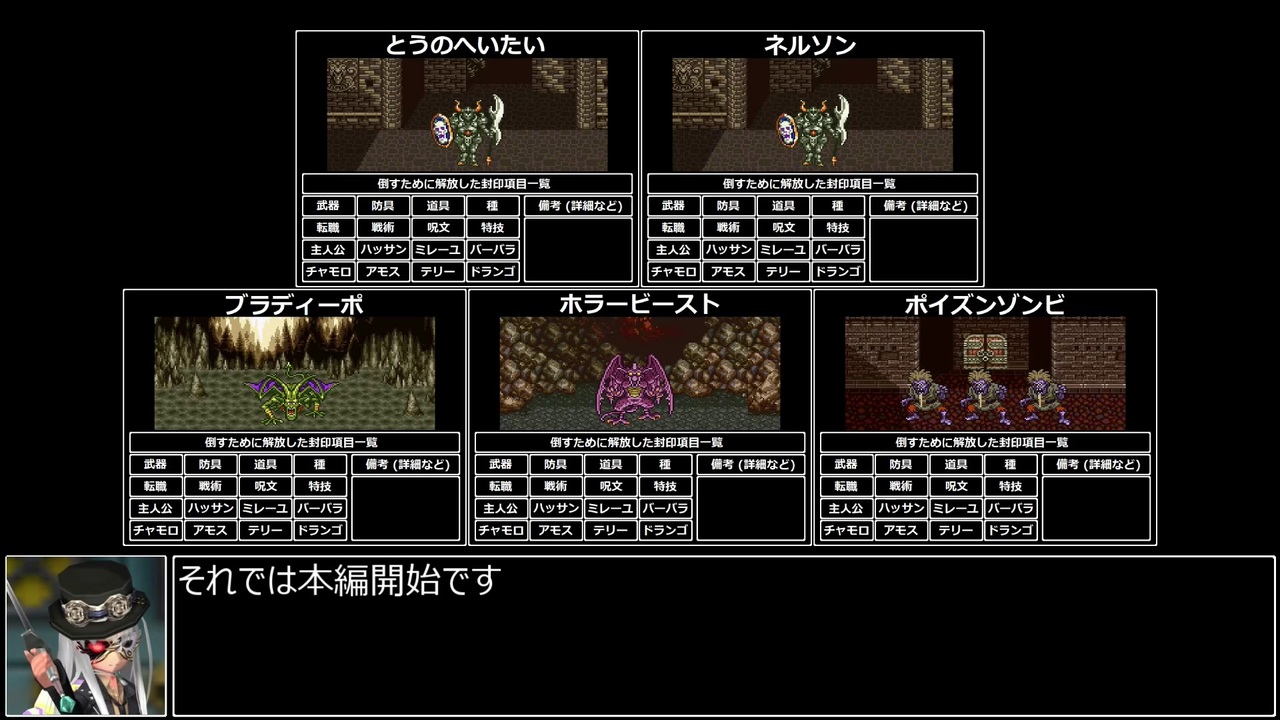 Dq6 全封印チャレンジ Part1 検証プレイ方式 ニコニコ動画