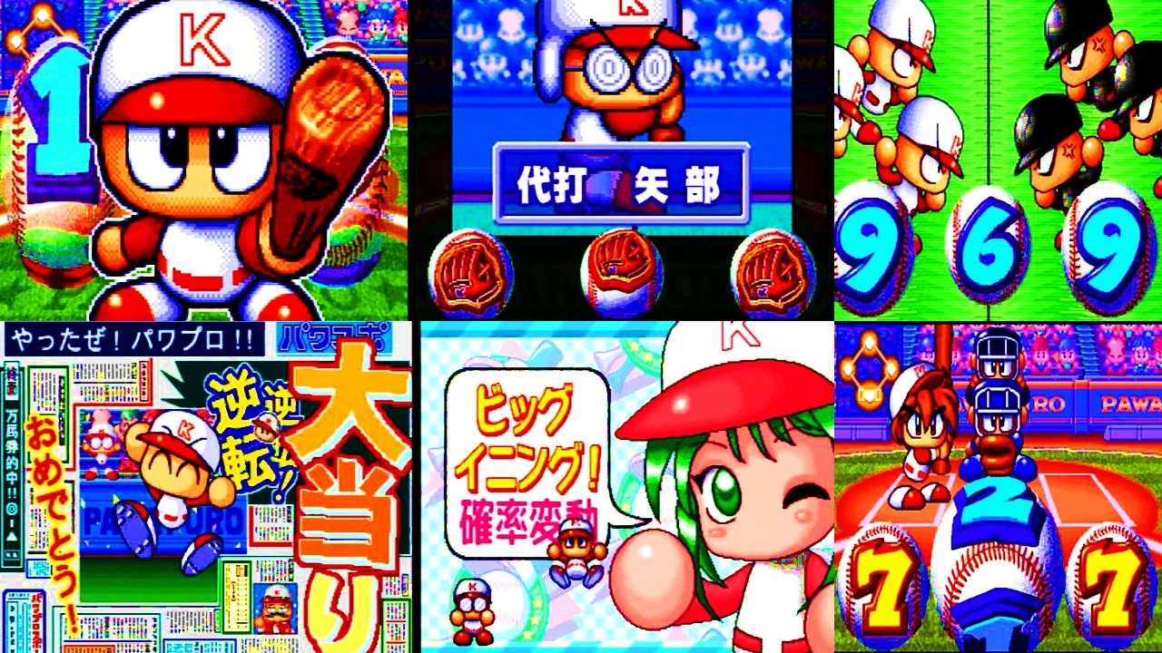 パワプロのパチンコがある パワトリビアの泉 2へー目 ゆっくり実況 ニコニコ動画