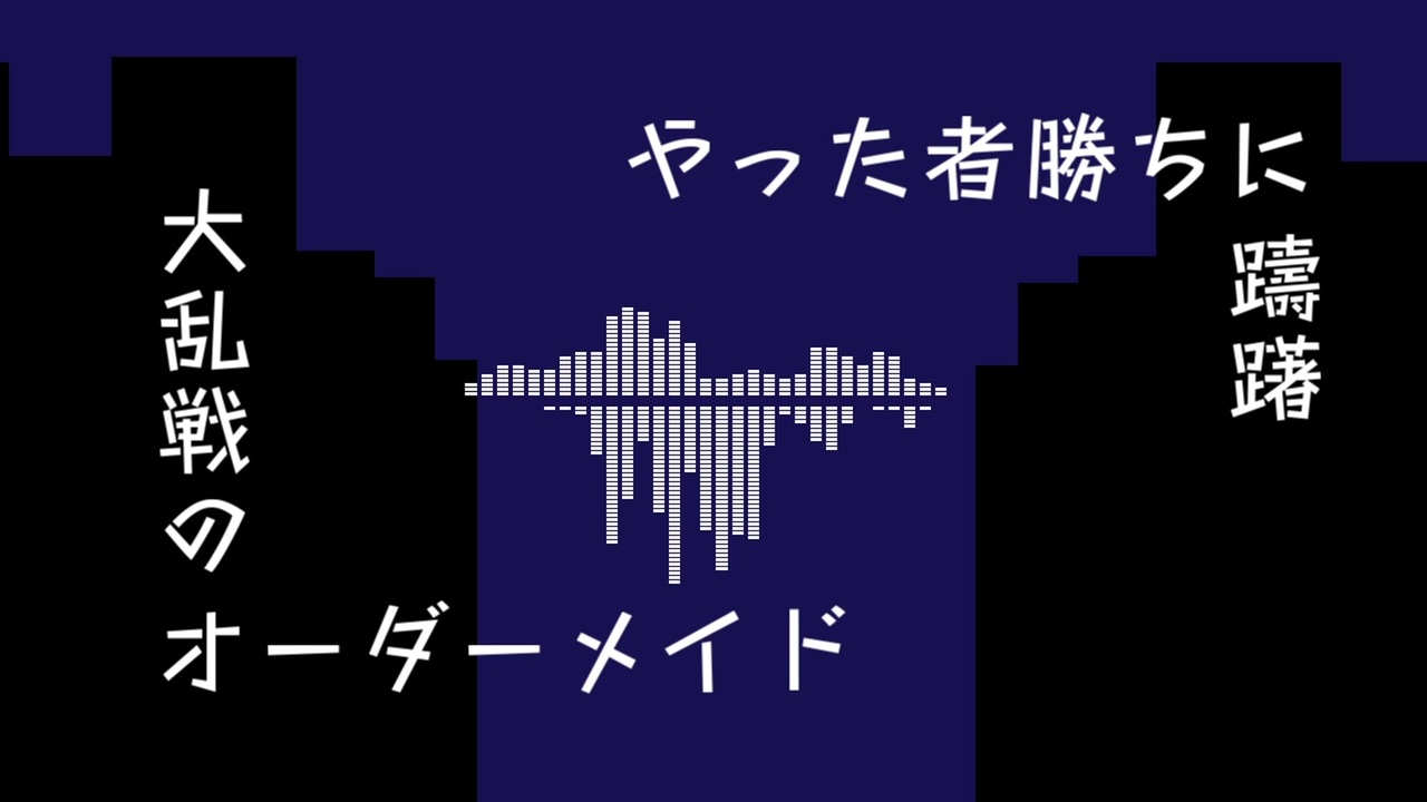 人気の 黒田官兵衛 戦国basara 動画 475本 ニコニコ動画