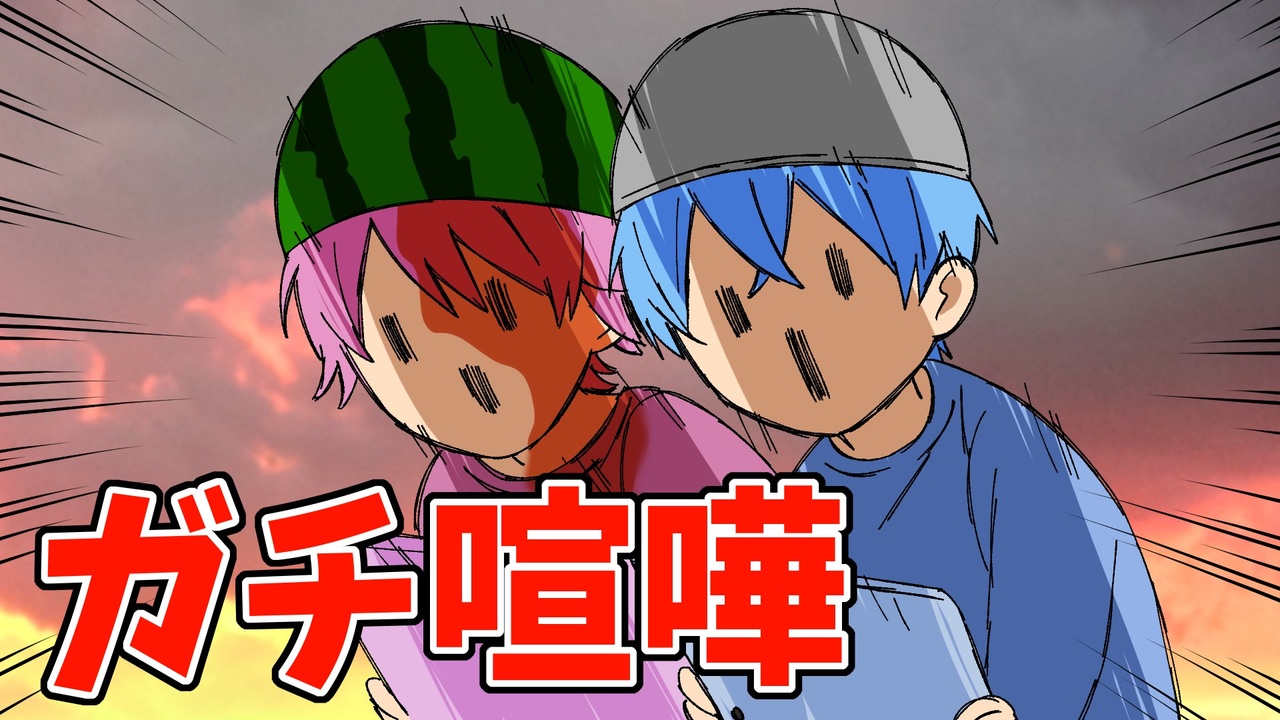アニメ ゲームでガチ喧嘩する6兄弟が草wwwww すとぷり 荒野行動 ニコニコ動画