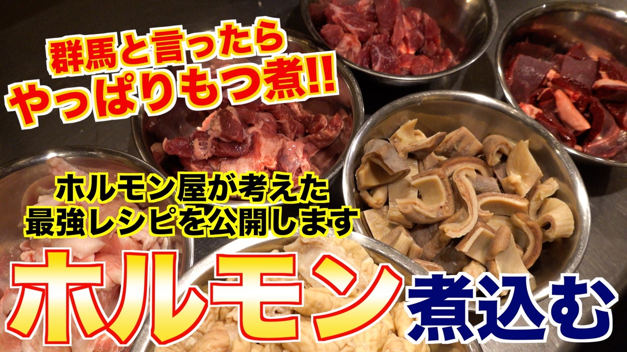 人気の 孤独のグルメ 焼肉 動画 26本 ニコニコ動画