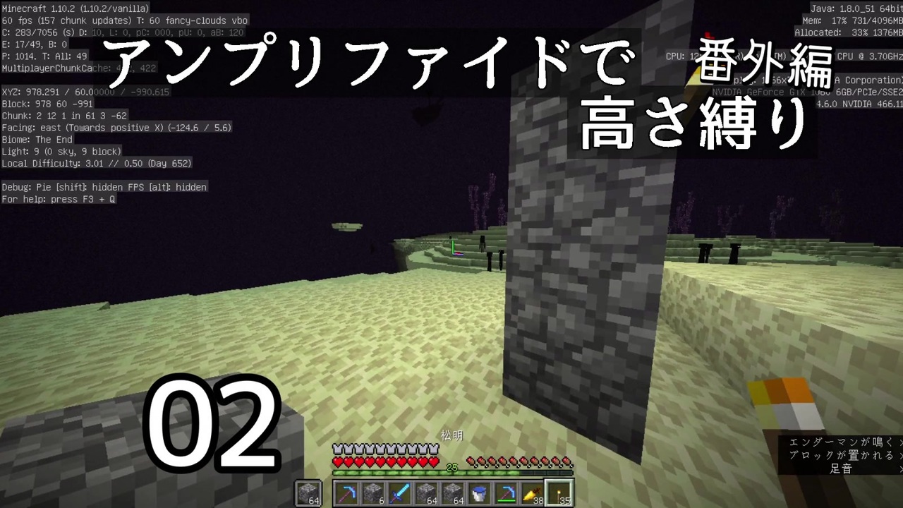 Minecraft アンプリファイドで高さ縛り番外編 02 ボイロ実況 ニコニコ動画