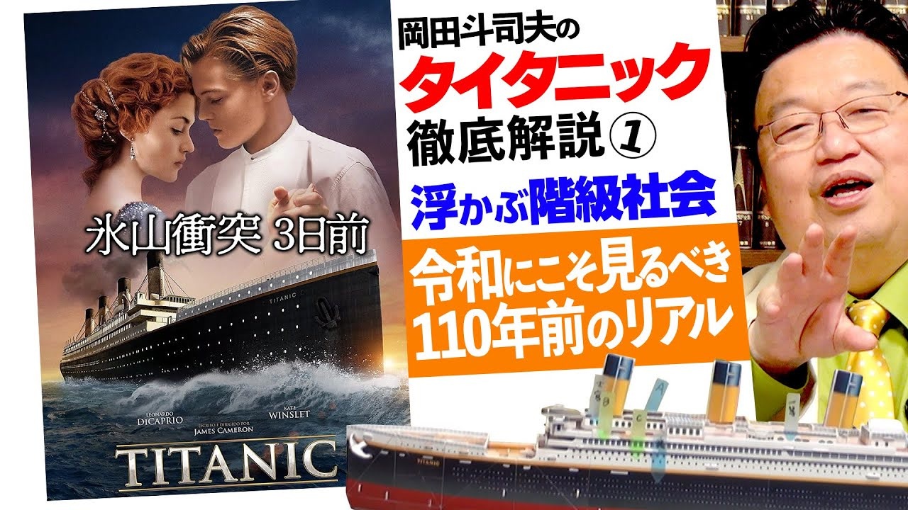 人気の タイタニック 動画 657本 ニコニコ動画
