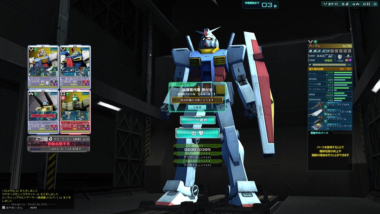 人気の ガンダムオンライン検証動画 動画 199本 ニコニコ動画