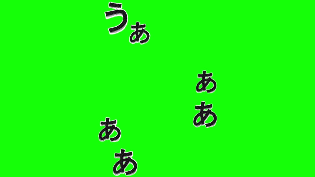 うあああああ Pc書き文字 Gb ニコニコ動画