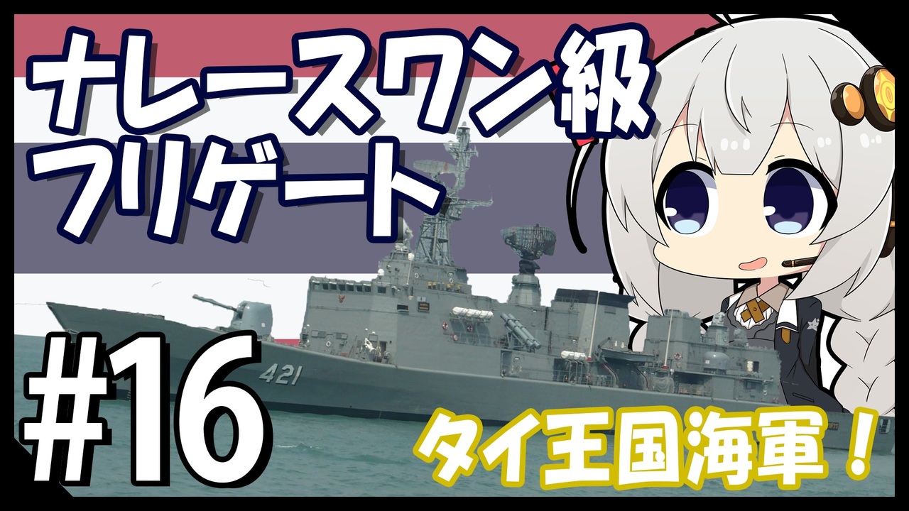 人気の 軍艦 動画 519本 ニコニコ動画