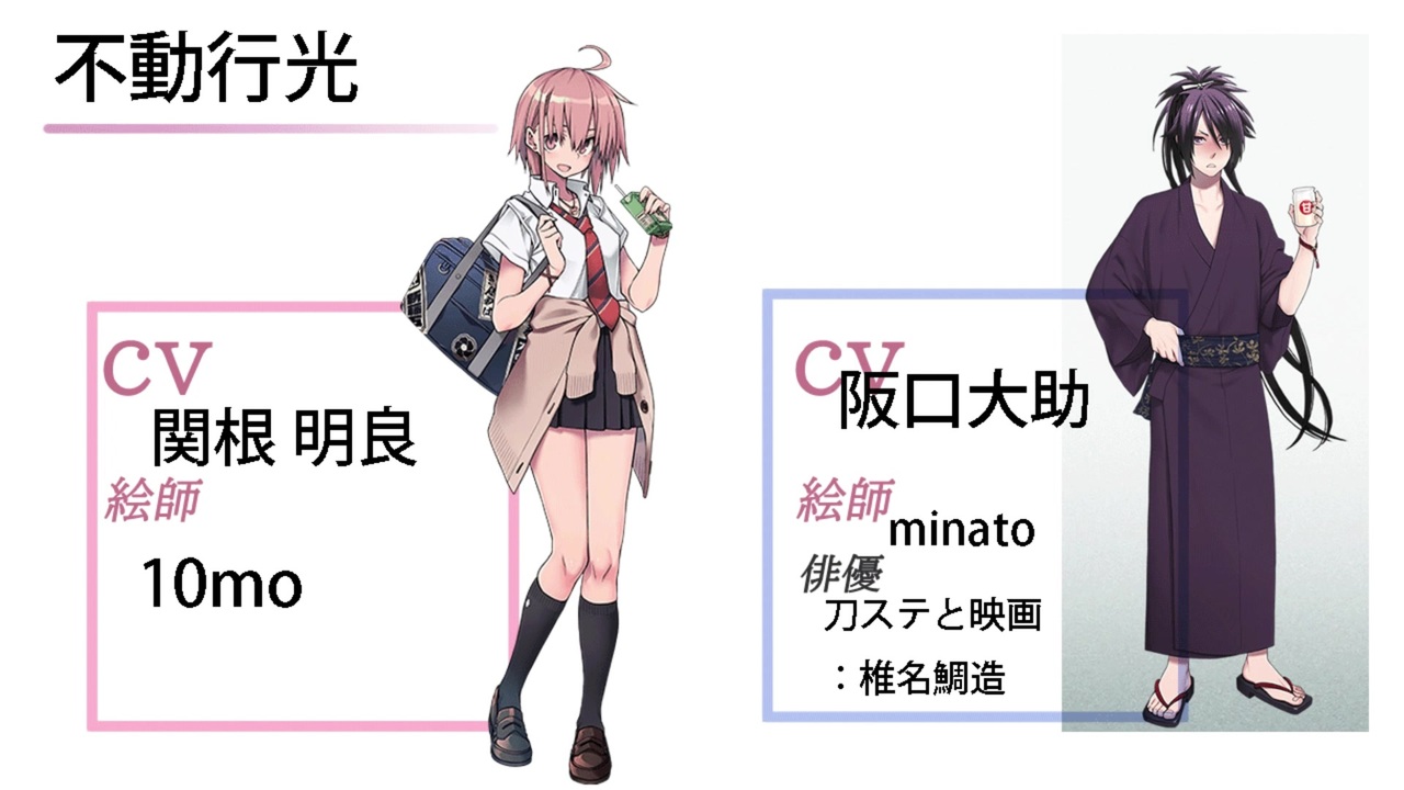 刀剣乱舞 天華百剣 刀剣男士と巫剣をみる 21年5月まで ニコニコ動画