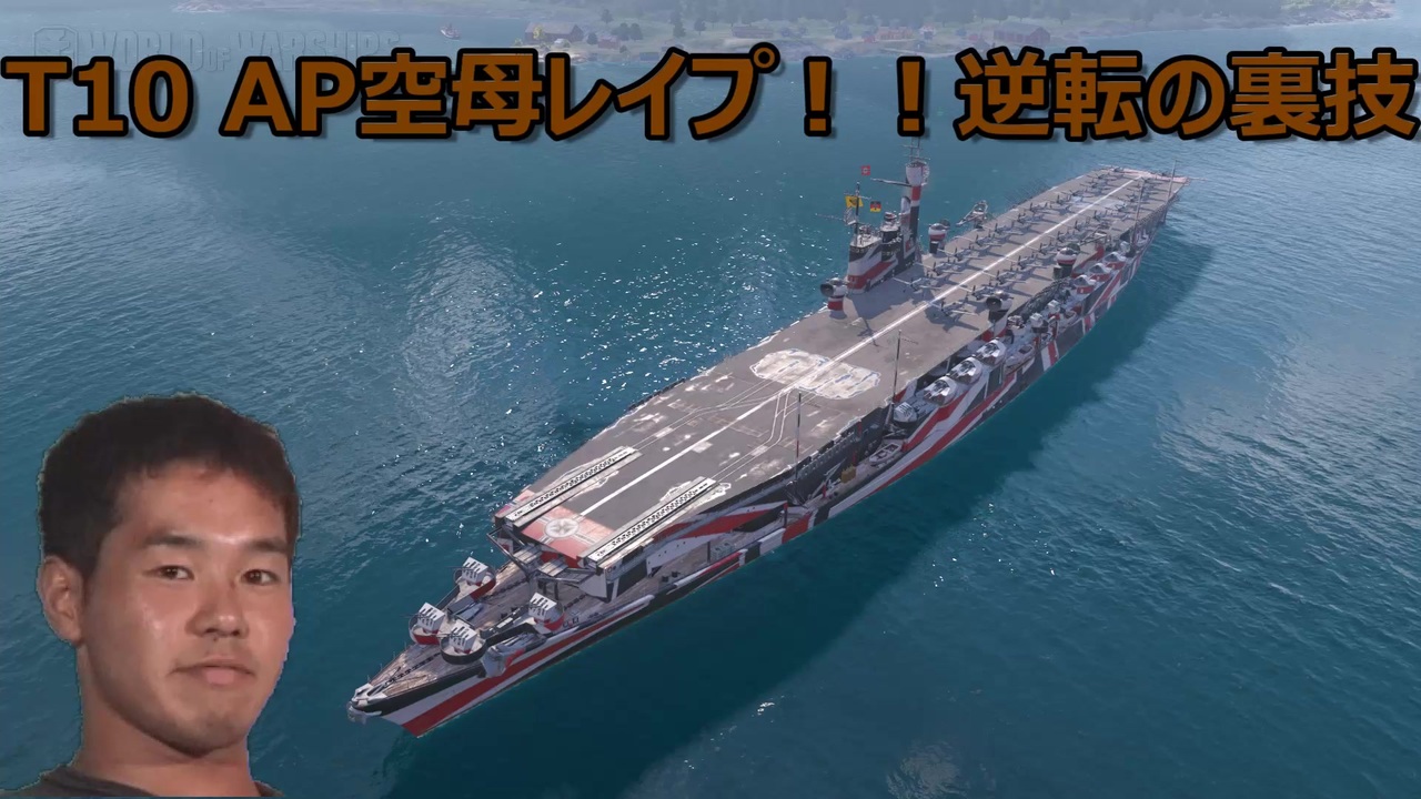 人気の 例のアレ Wows 動画 154本 3 ニコニコ動画