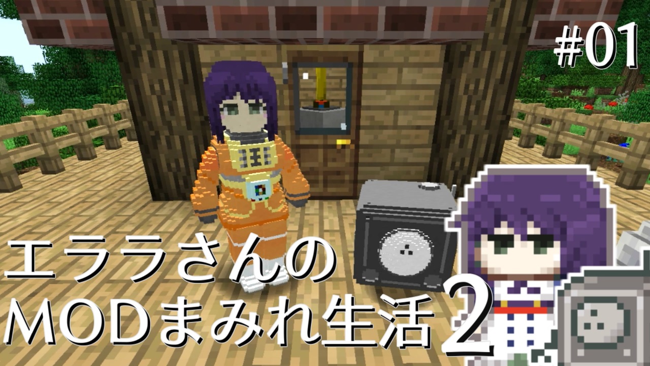 人気の ゆっくり実況プレイ マインクラフト 動画 17 855本 32 ニコニコ動画