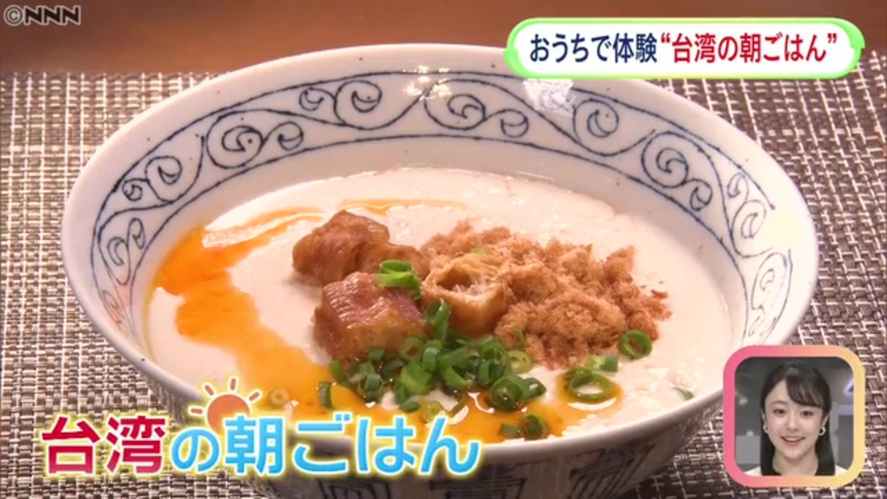 温めた豆乳を 世界の朝ごはん 台湾編 ニコニコ動画