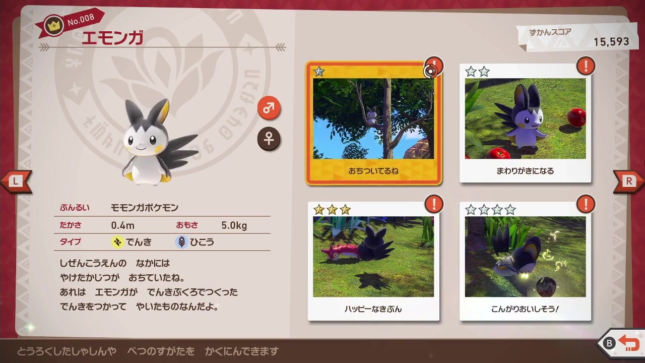 Newポケモンスナップ エモンガ完全攻略編 ニコニコ動画