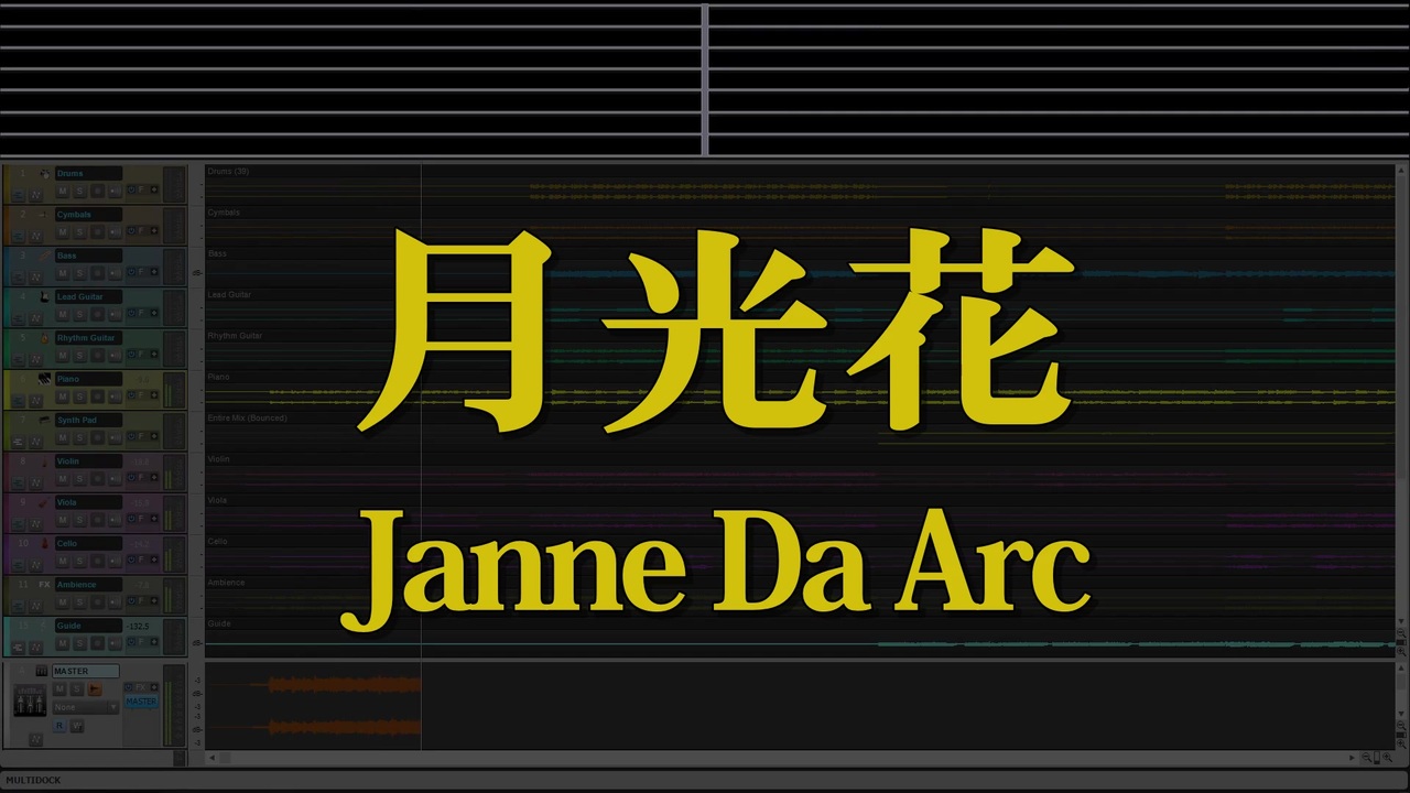 カラオケ 月光花 Janne Da Arc ガイドメロディ付 Bgm ニコニコ動画