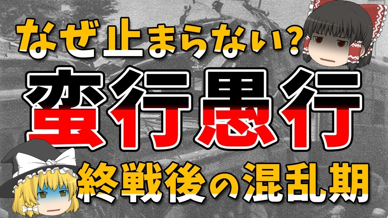 ゆっくり解説 生駒トンネルを抜けたらブレーキ故障 ノンストップ地獄列車 近鉄奈良線列車暴走追突事故 花園事故 生駒トンネルノーブレーキ事故 ニコニコ動画