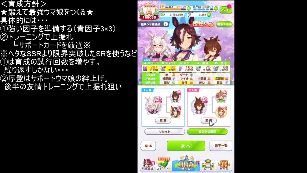 人気の 育成論 動画 31本 ニコニコ動画