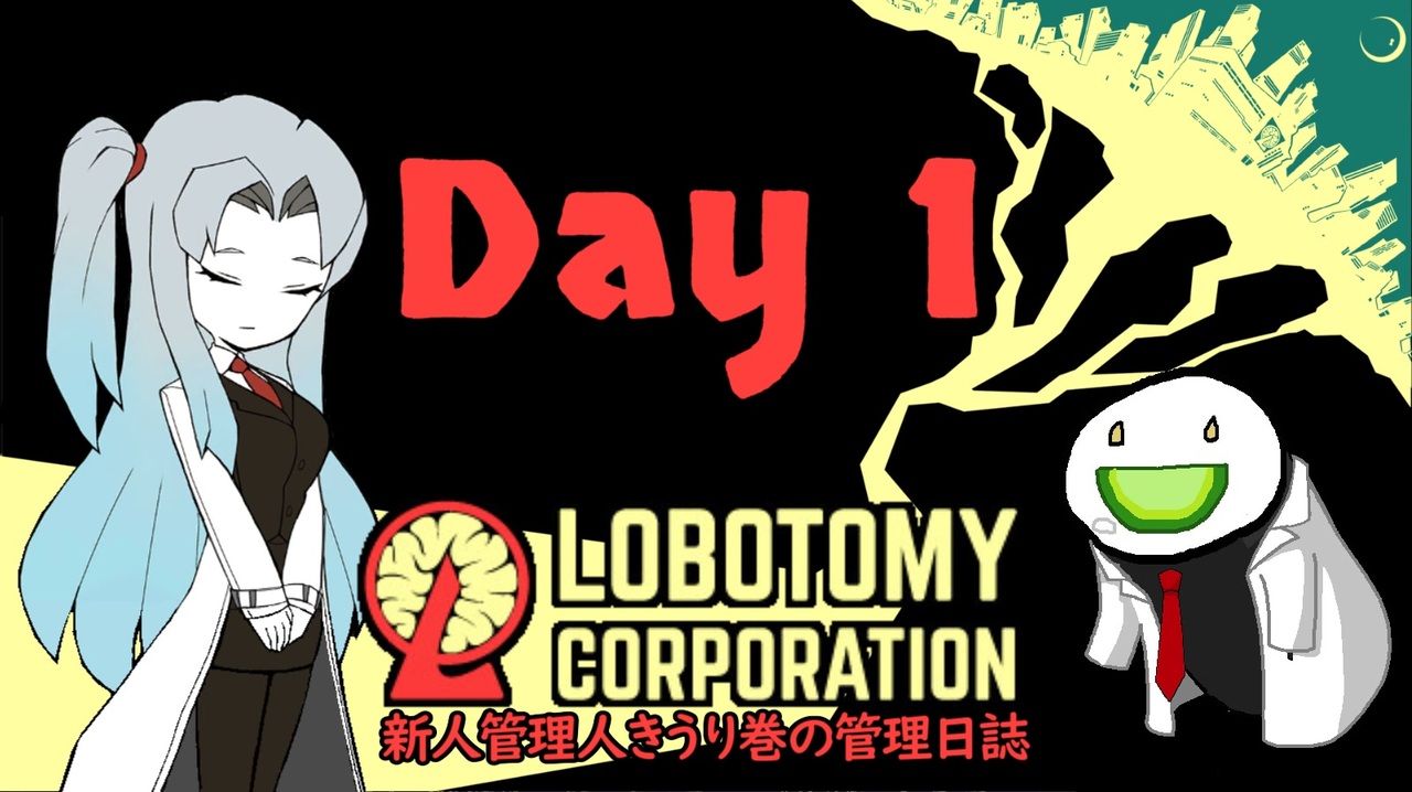 人気の Lobotomy Corporation Part１リンク 動画 128本 ニコニコ動画