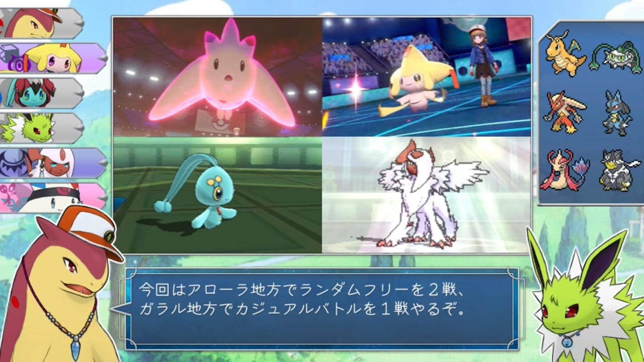 ポケモン剣盾 Usm 色違い６体の気ままなランダムフリー カジュアルバトル ゆっくり実況 ニコニコ動画